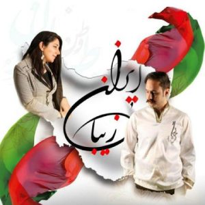 فاطمه صفائی (نورا) – ایران زیبا